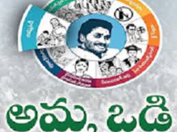 Amma Vodi App Apk 2021 APK